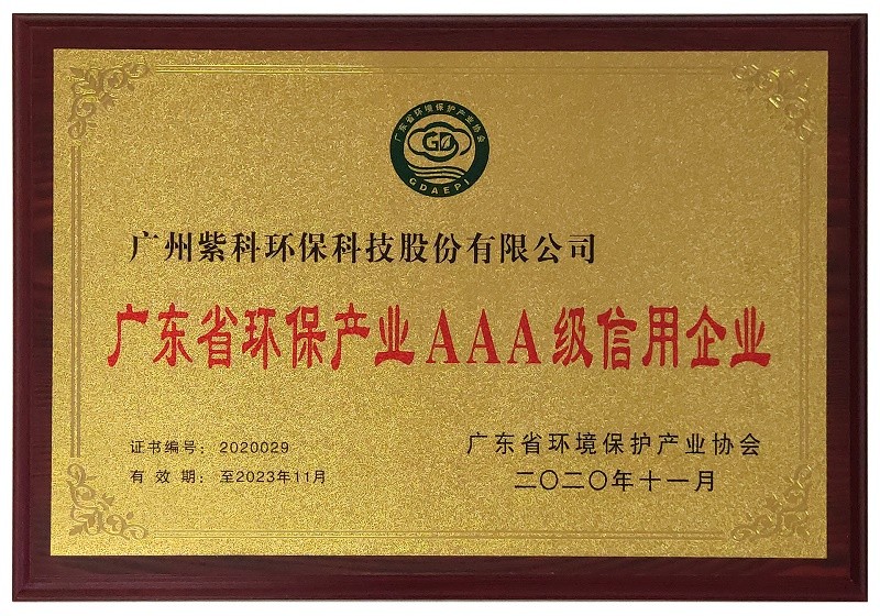 企業(yè)信用評(píng)價(jià)AAA級(jí)信用企業(yè)